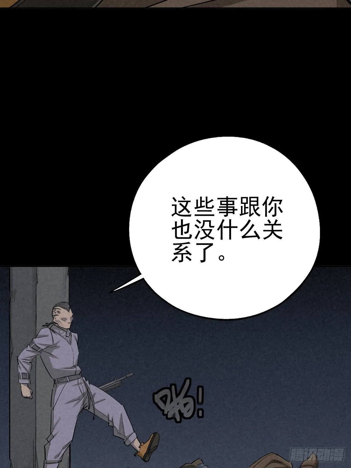 强扭的蚂蚱（上） 第32页