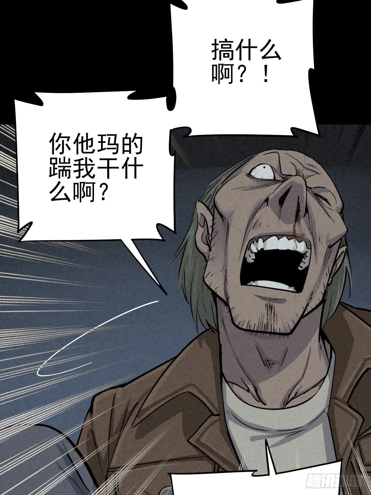强扭的蚂蚱（上） 第34页