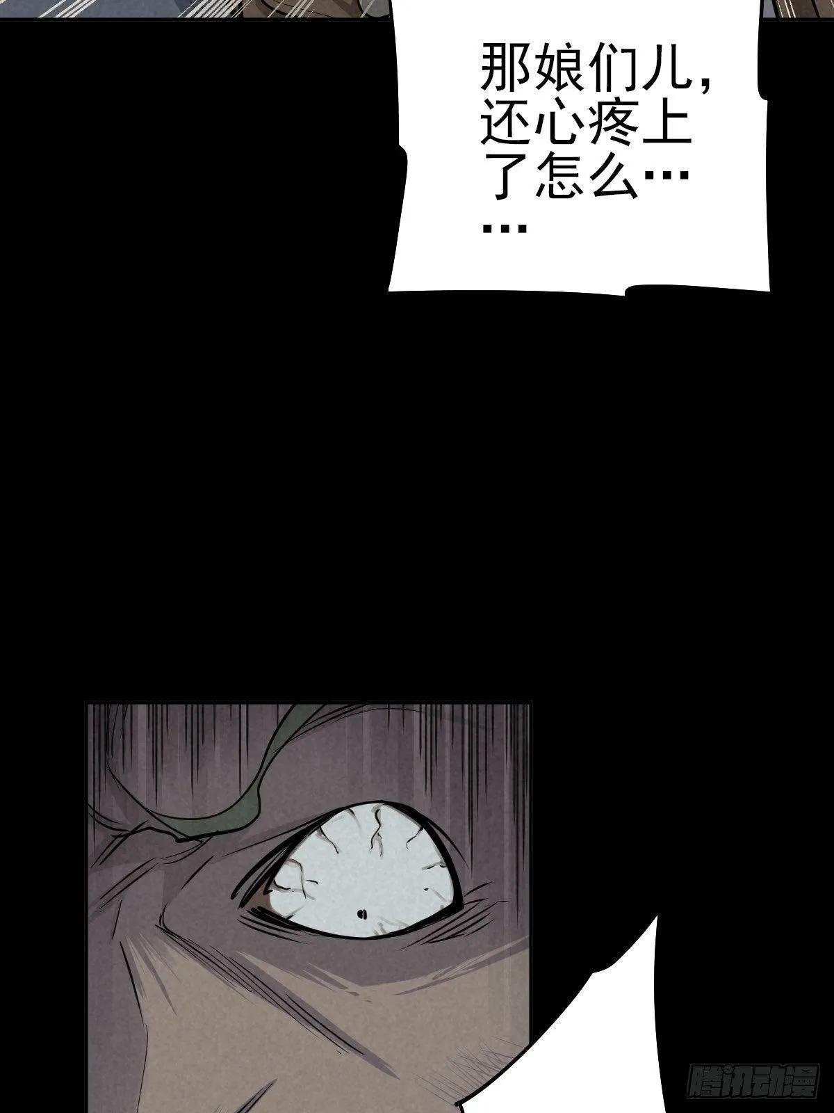 强扭的蚂蚱（上） 第35页