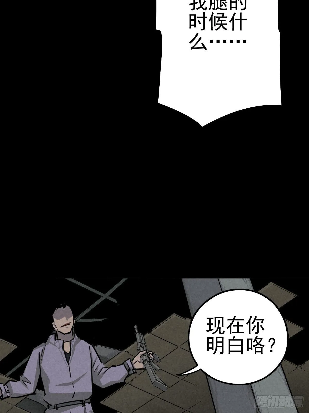 强扭的蚂蚱（上） 第37页