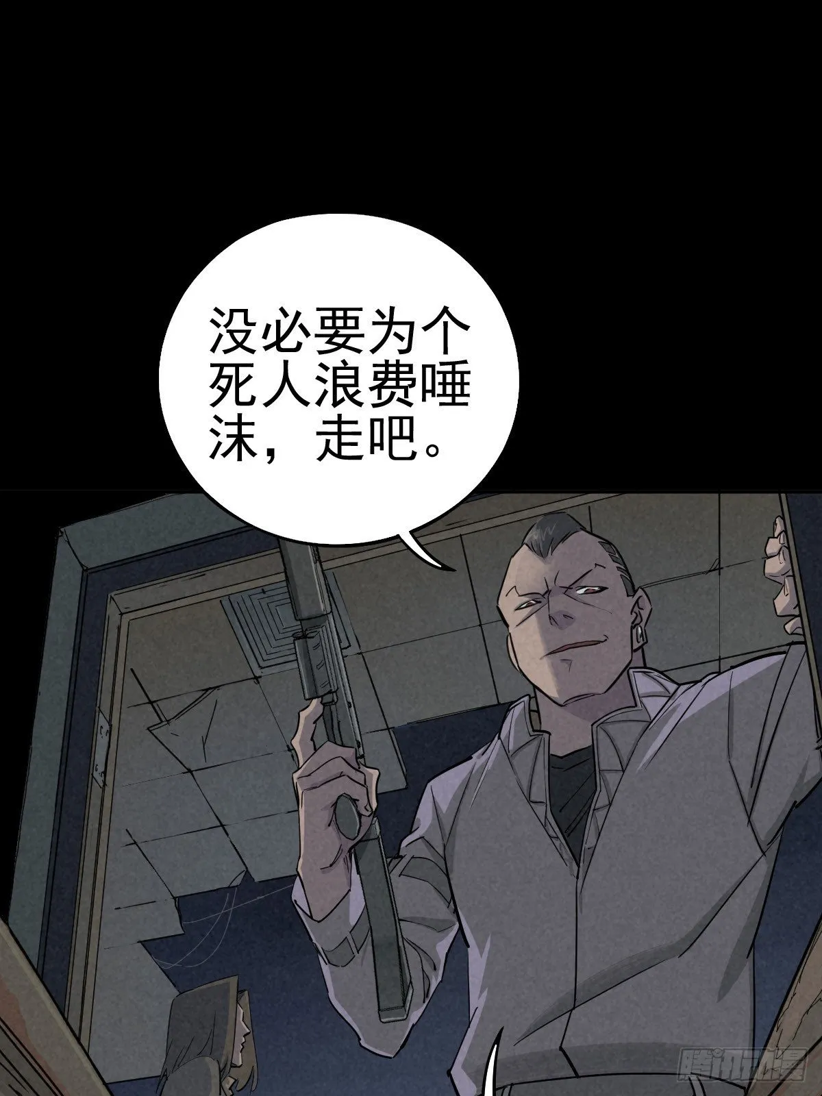强扭的蚂蚱（上） 第51页