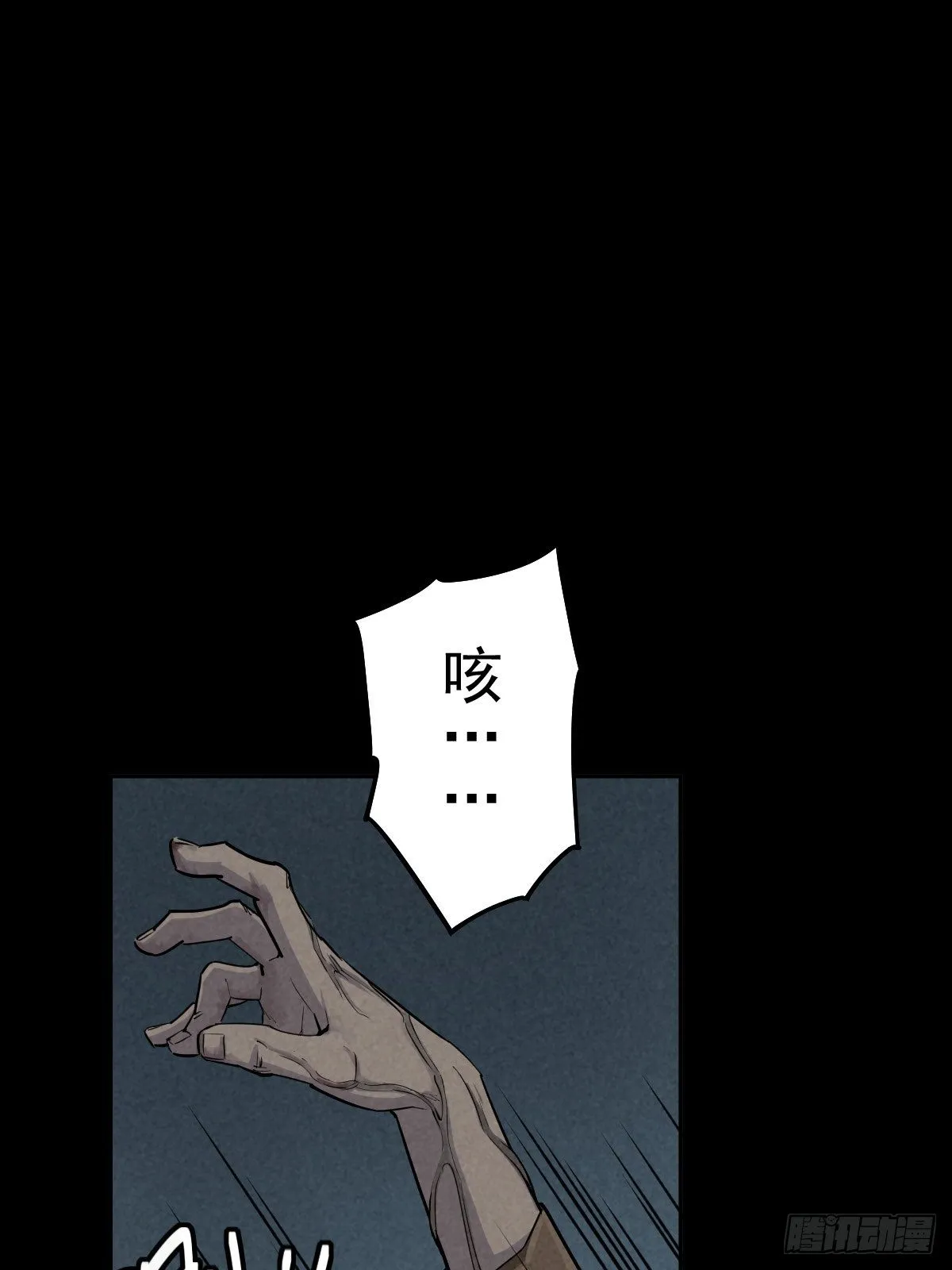 强扭的蚂蚱（下） 第1页