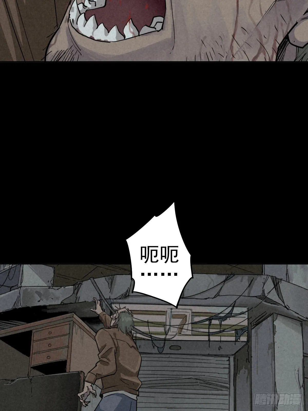 强扭的蚂蚱（下） 第3页