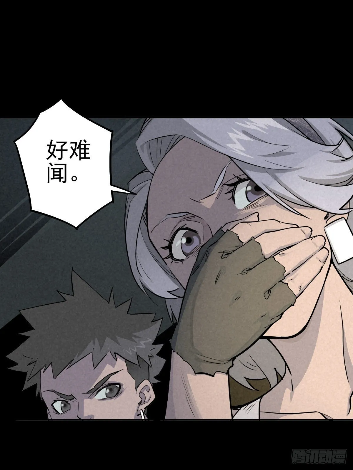 强扭的蚂蚱（下） 第9页