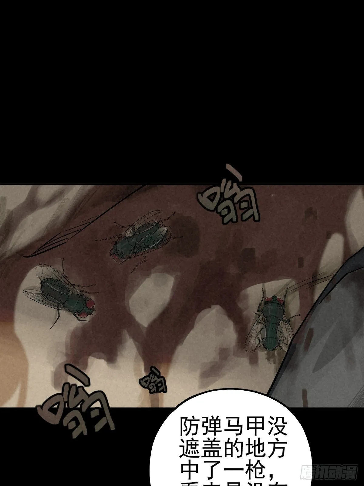 强扭的蚂蚱（下） 第11页