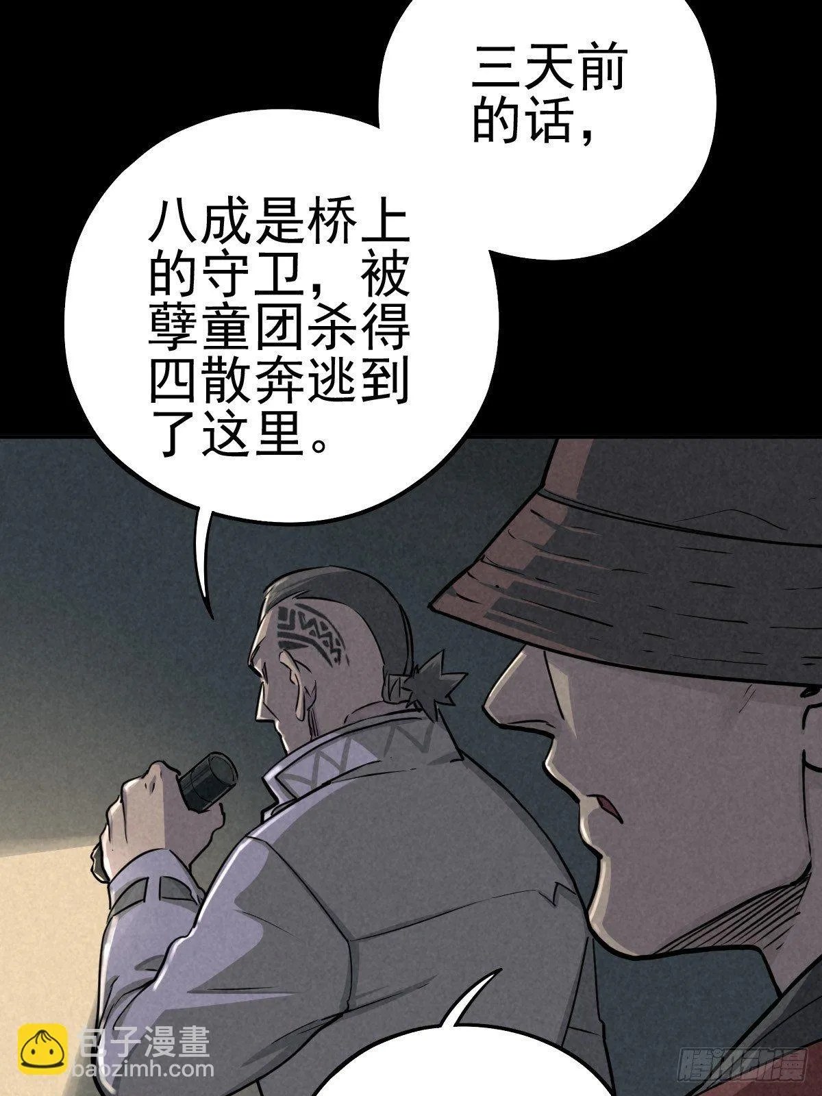 强扭的蚂蚱（下） 第15页