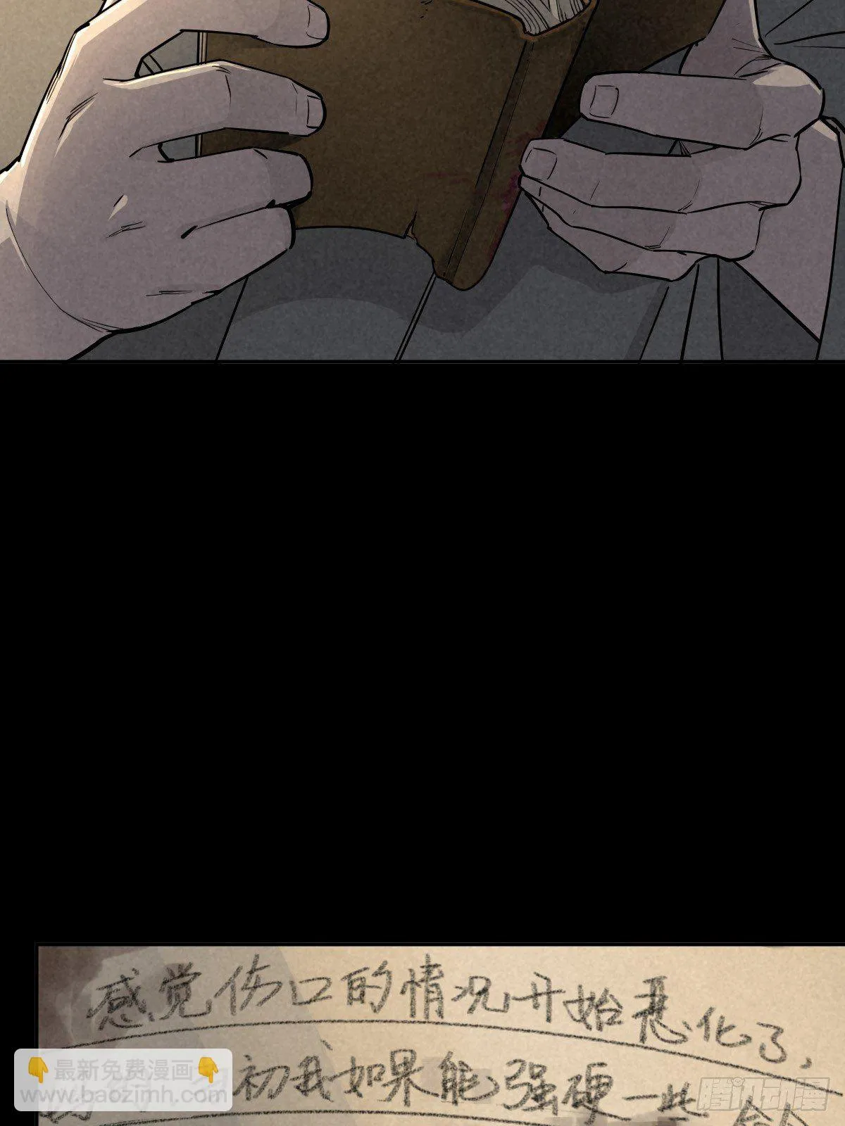 强扭的蚂蚱（下） 第18页