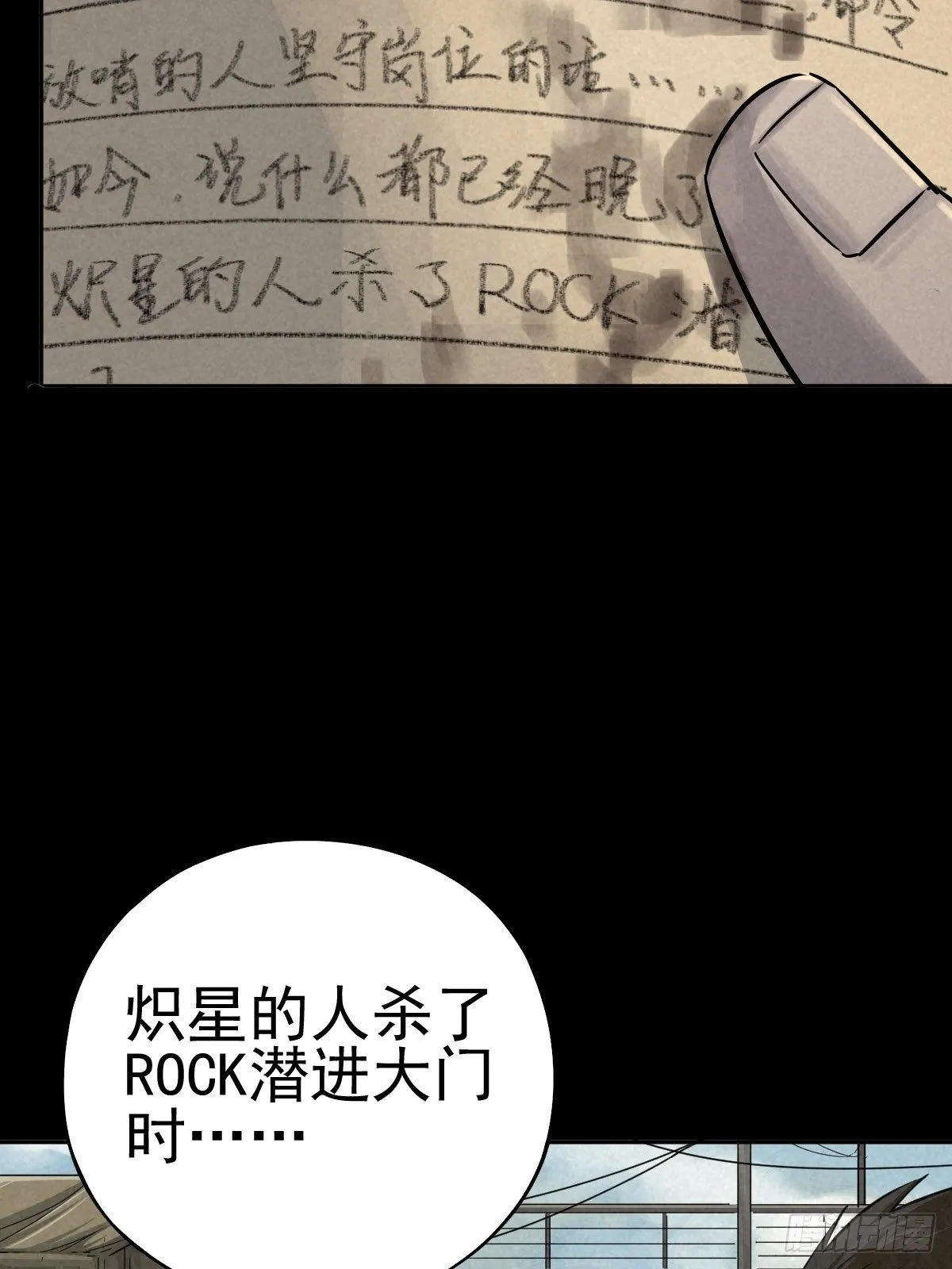 强扭的蚂蚱（下） 第19页