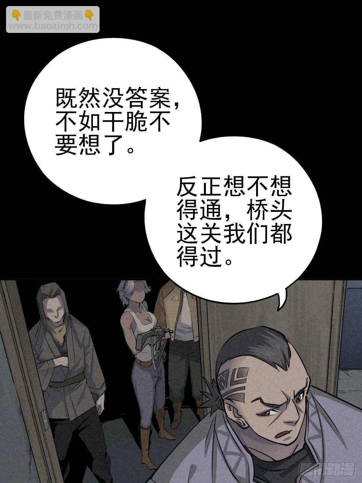 强扭的蚂蚱（下） 第31页