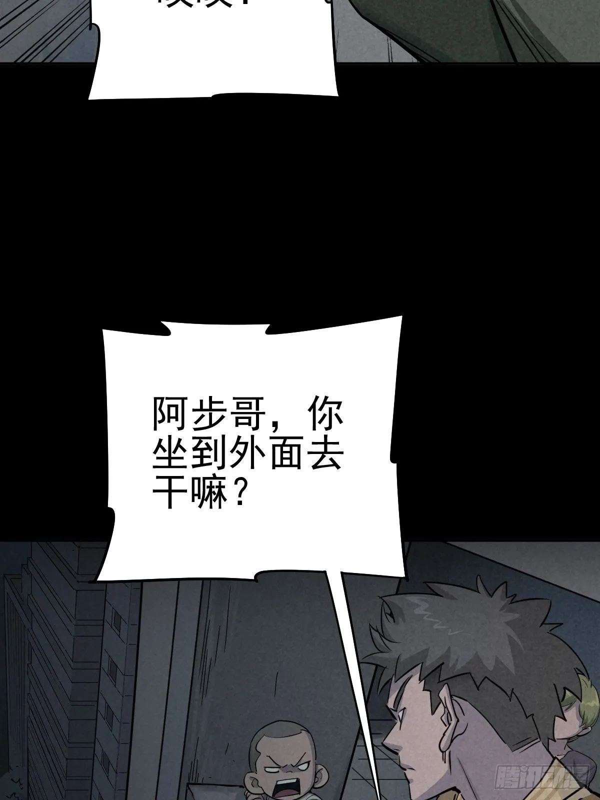 强扭的蚂蚱（下） 第49页