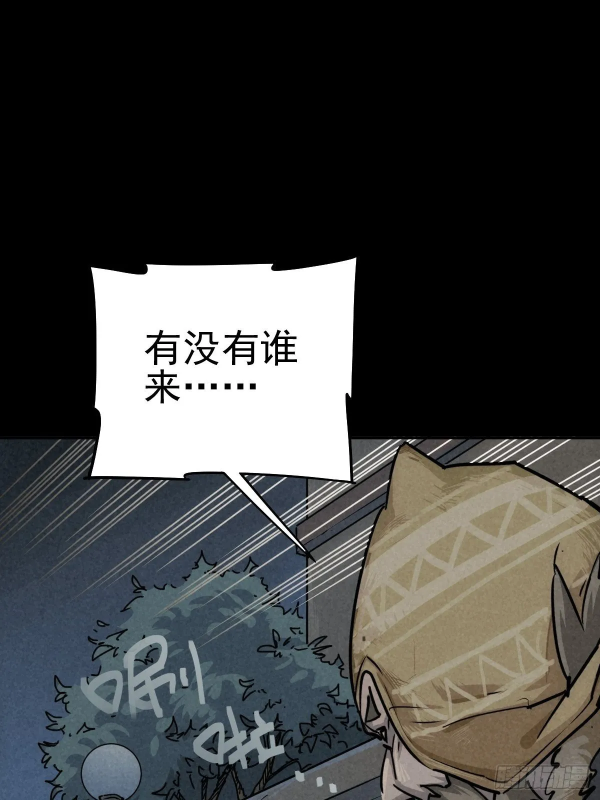 无眠陈梦 第13页