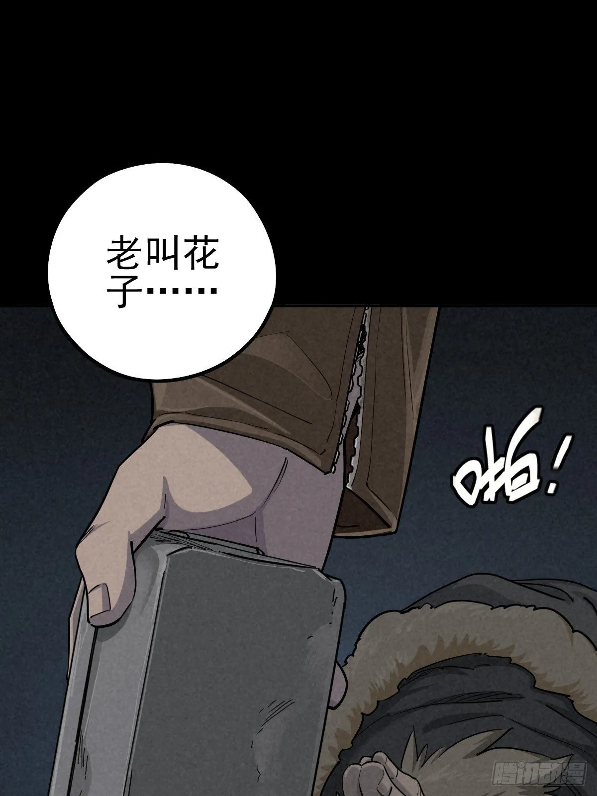 无眠陈梦 第23页