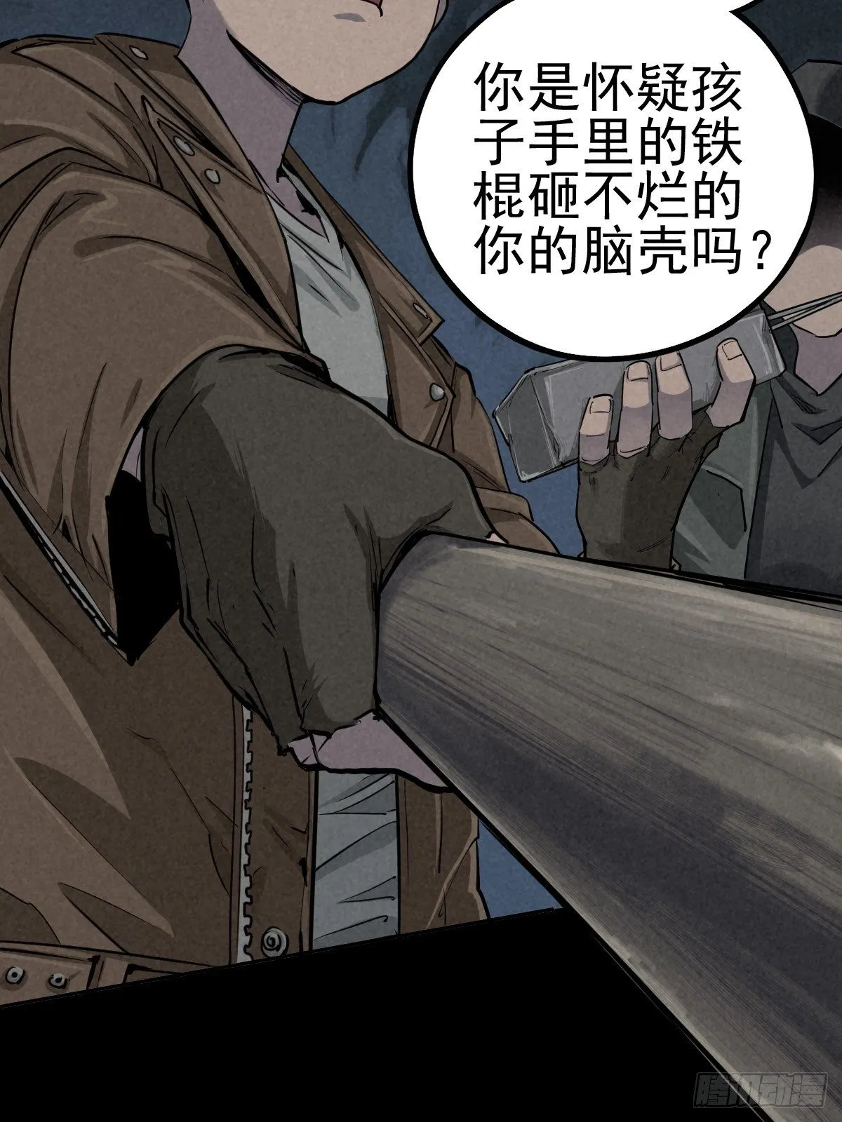 无眠陈梦 第29页