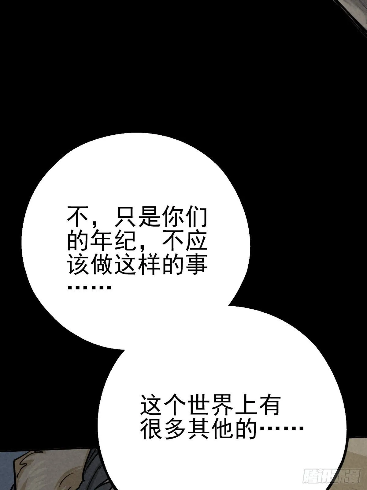 无眠陈梦 第30页