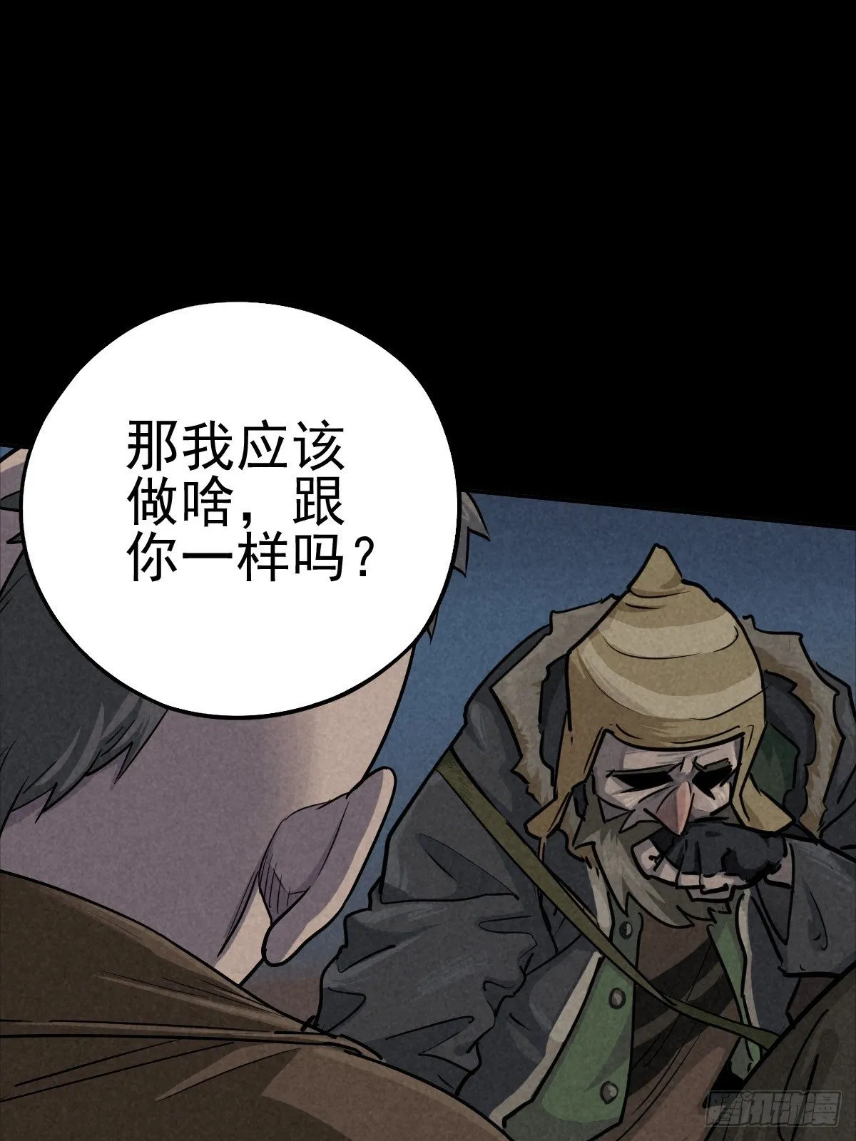 无眠陈梦 第33页