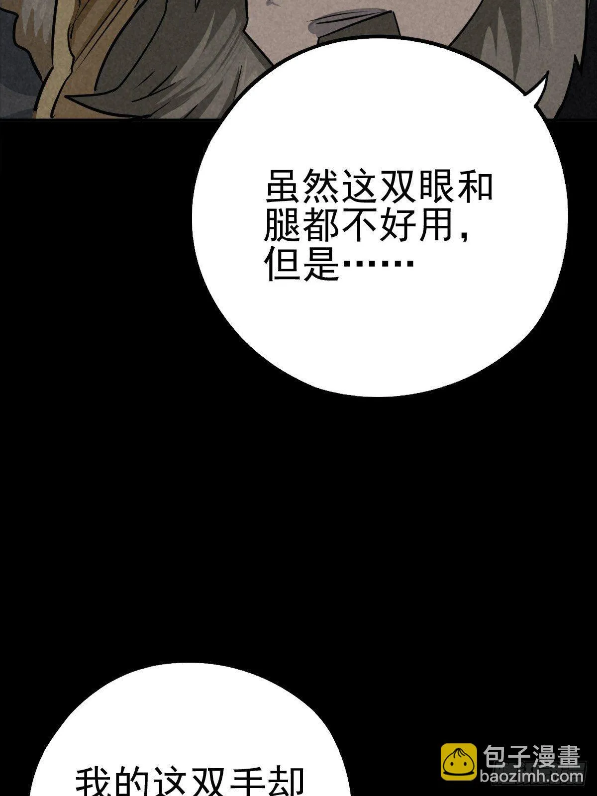 无眠陈梦 第38页