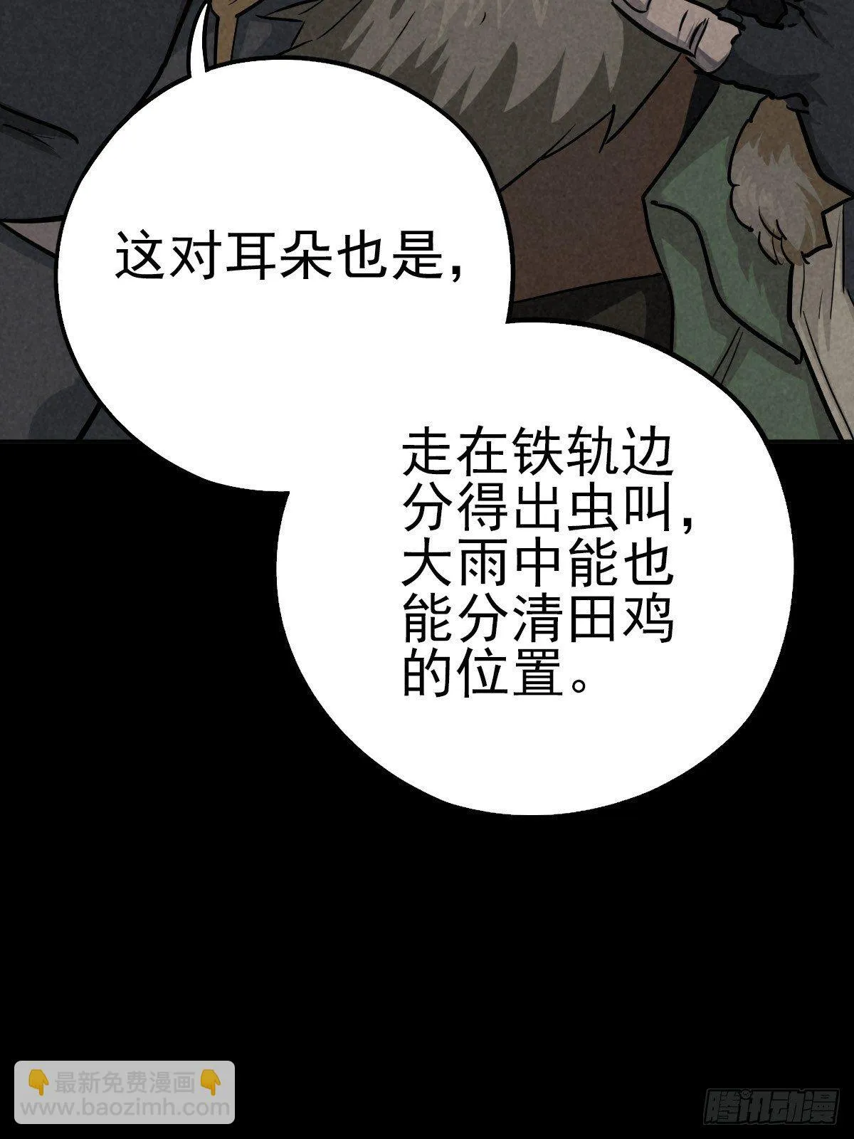 无眠陈梦 第40页