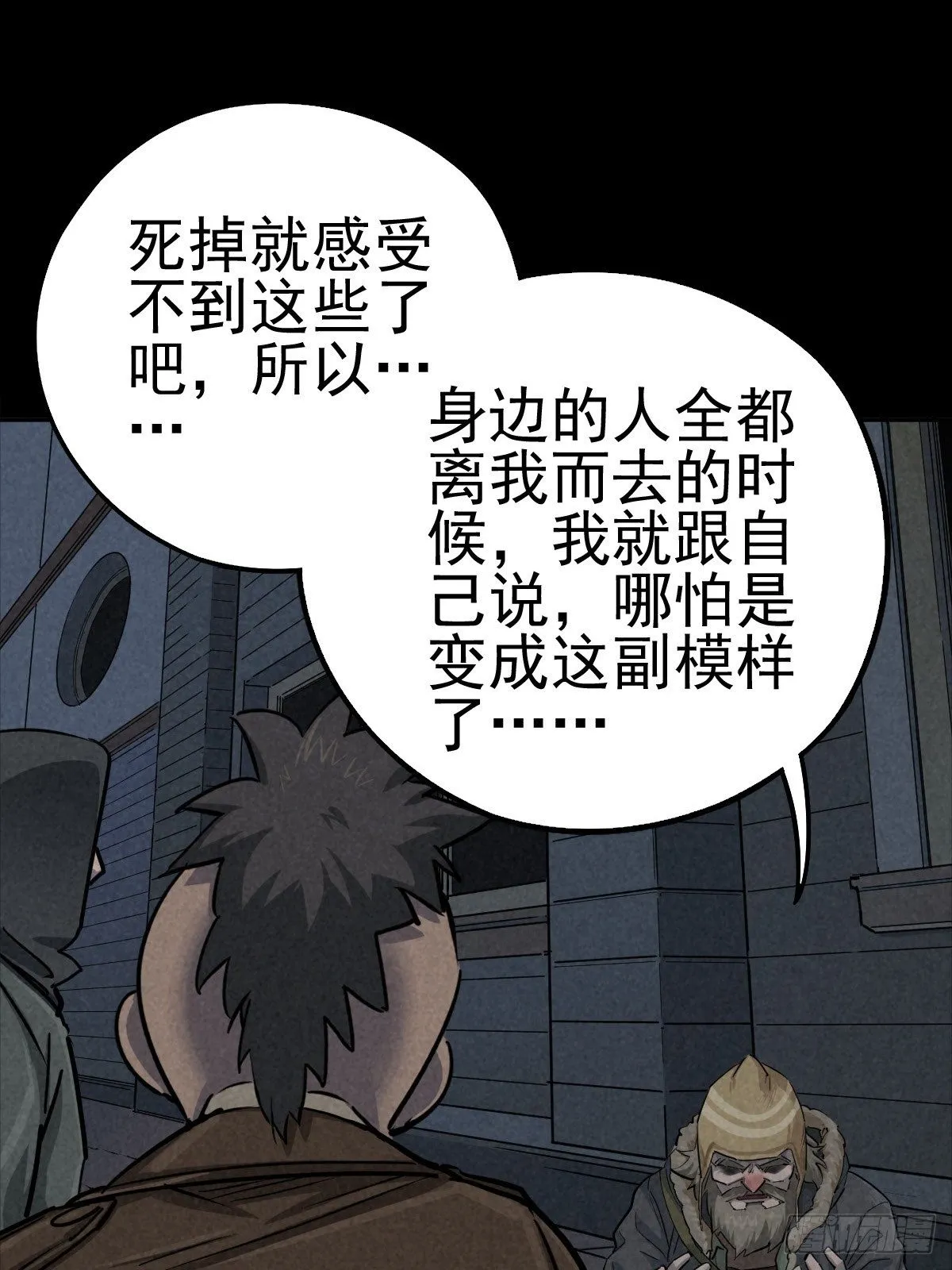 无眠陈梦 第41页