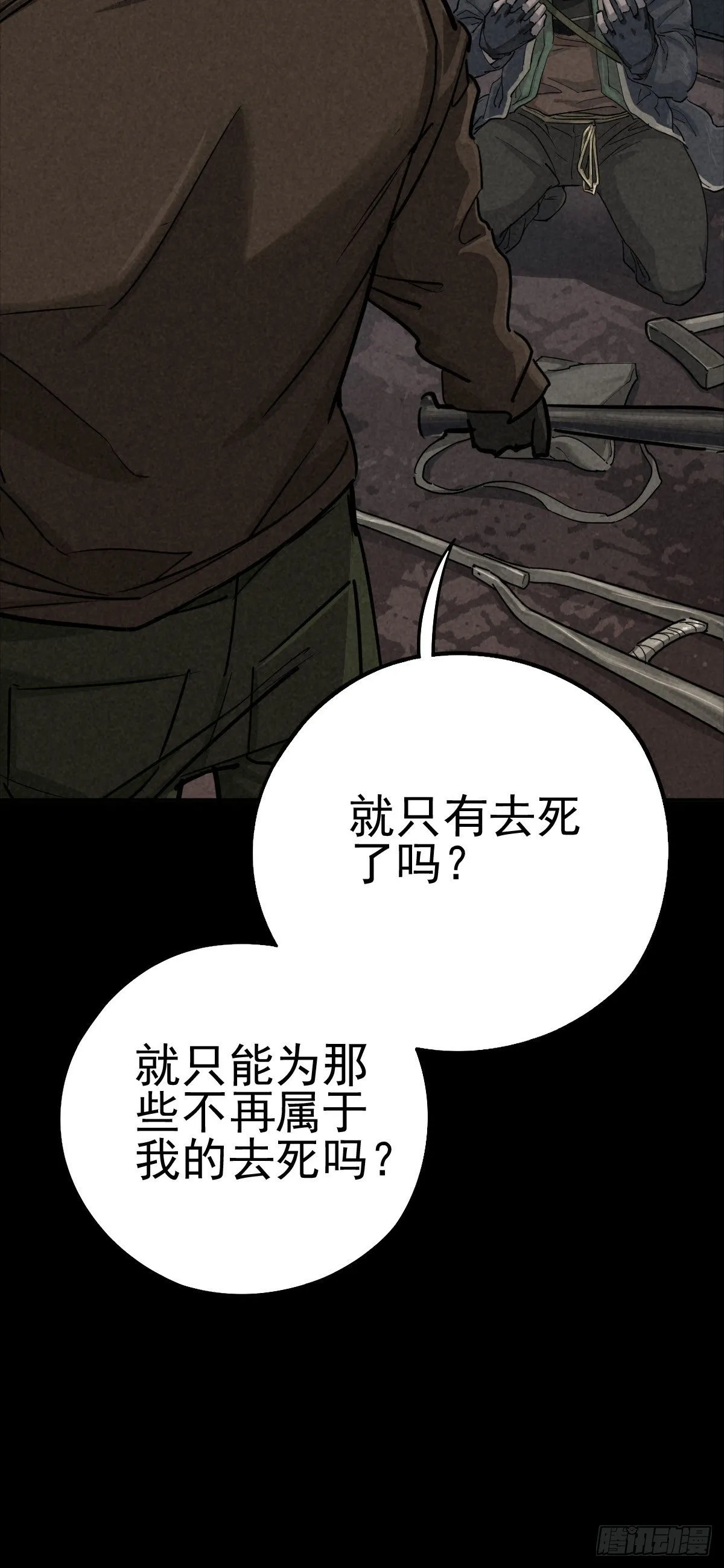 无眠陈梦 第42页