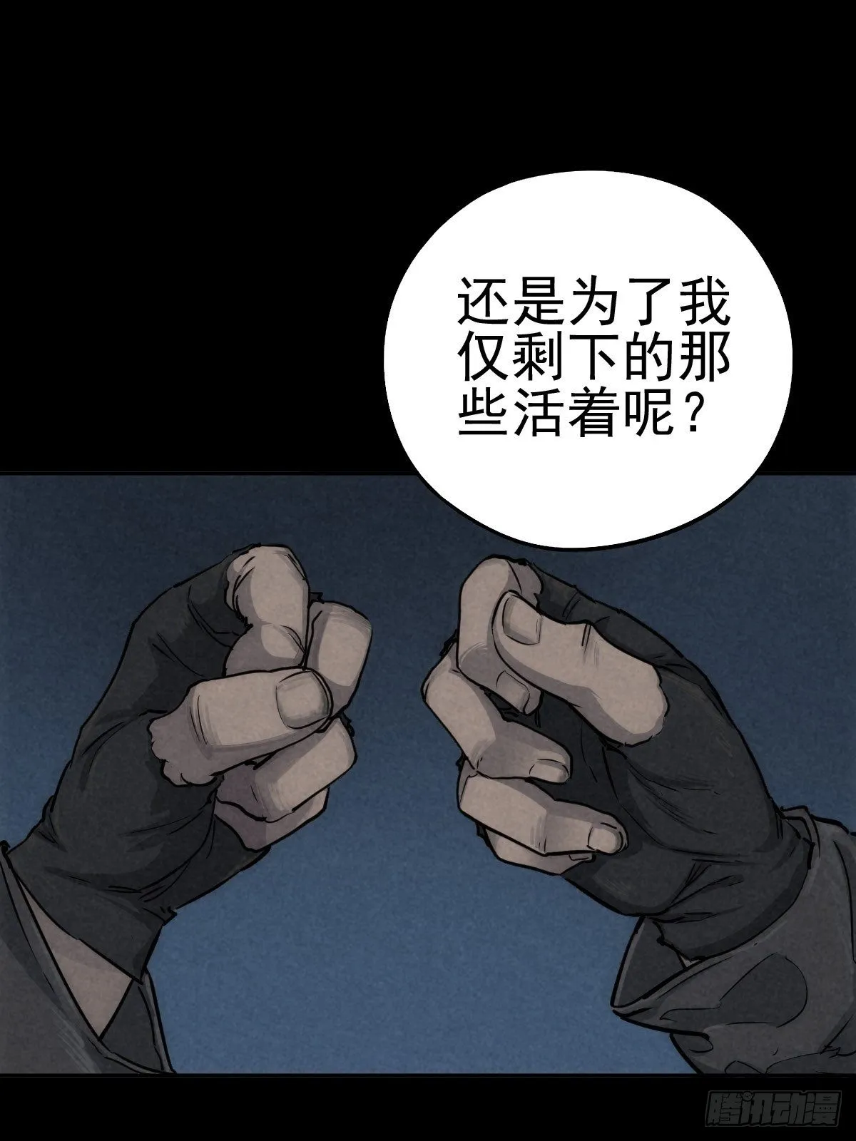 无眠陈梦 第43页
