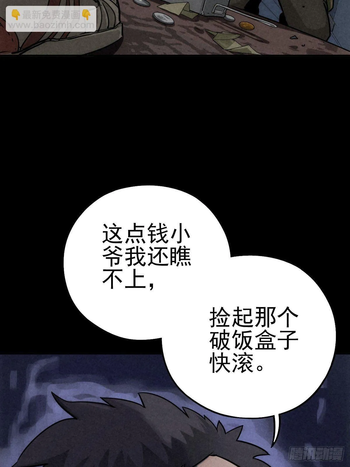 无眠陈梦 第46页