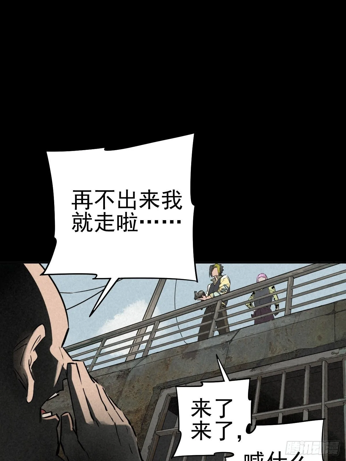 一夜变质的同盟 第11页