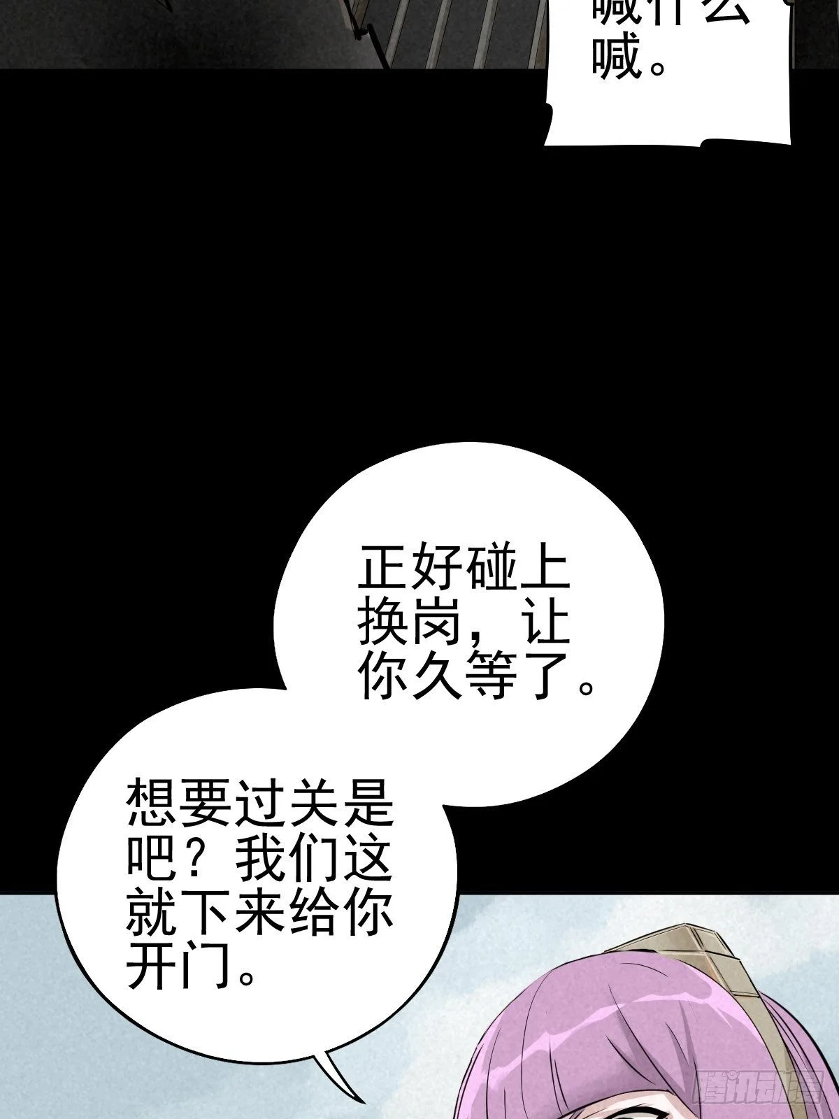 一夜变质的同盟 第12页