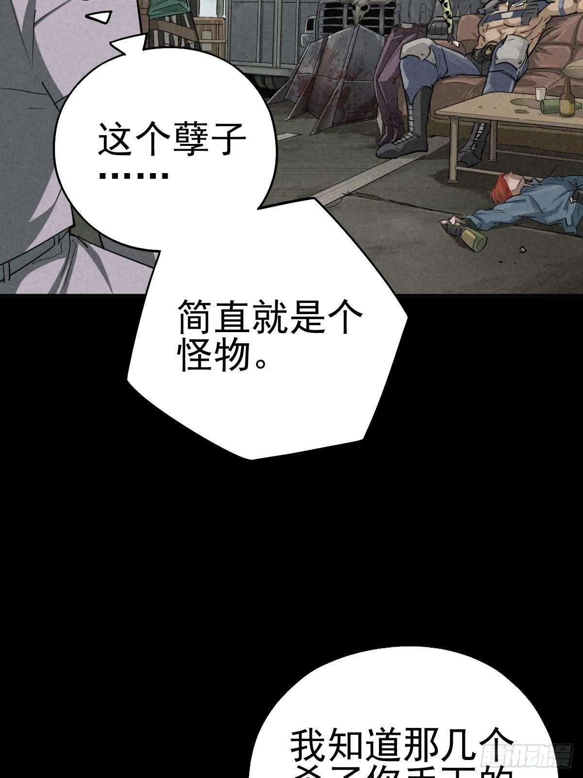 一夜变质的同盟 第23页