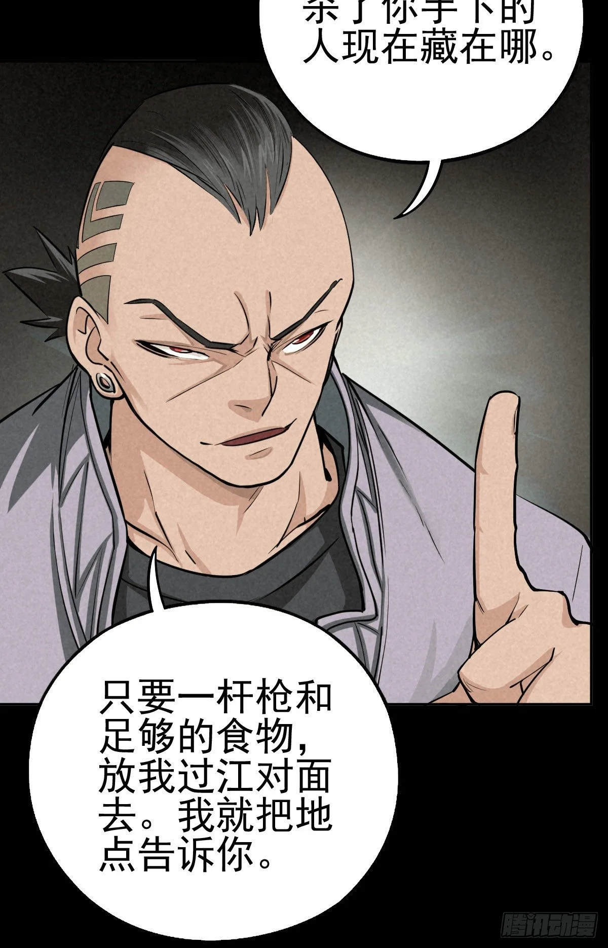一夜变质的同盟 第24页