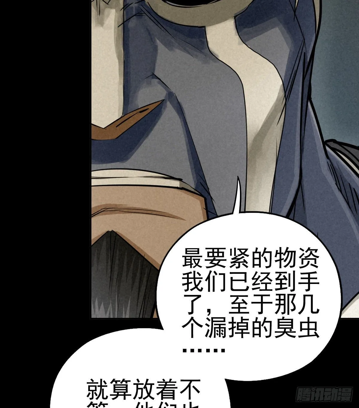 一夜变质的同盟 第26页