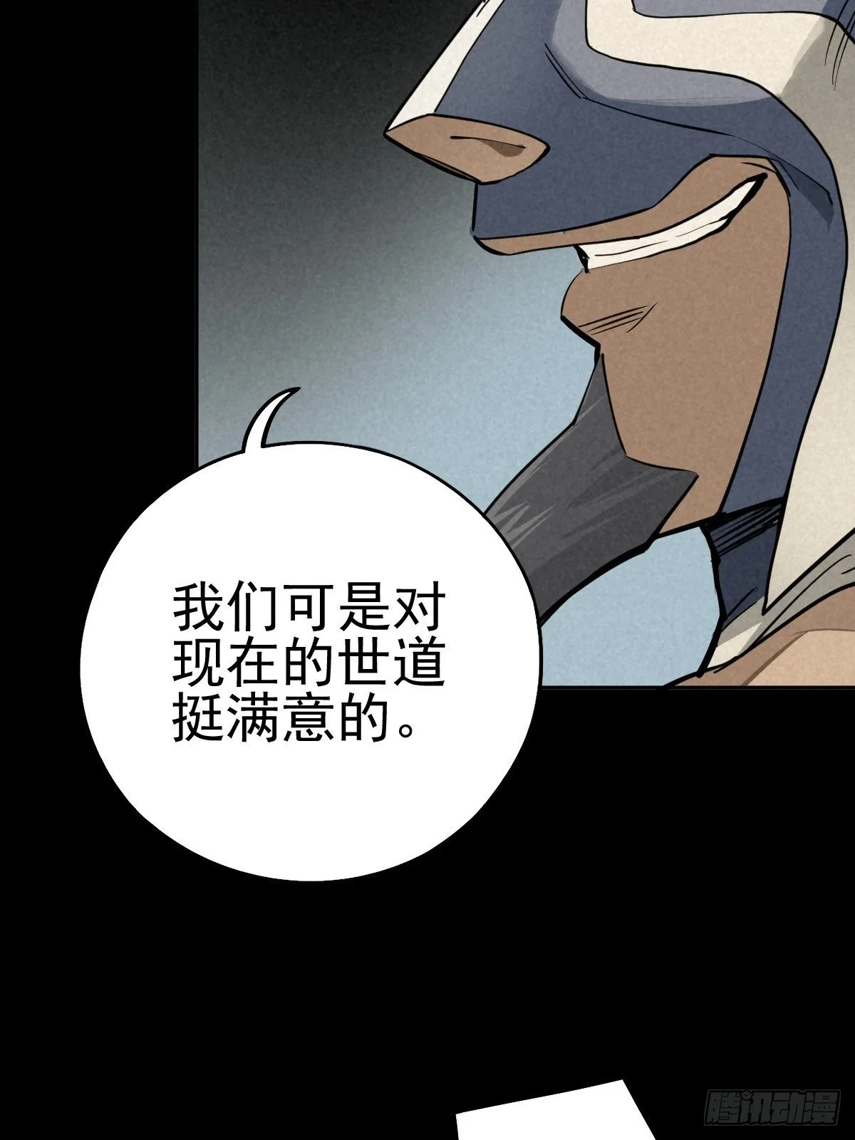 一夜变质的同盟 第32页