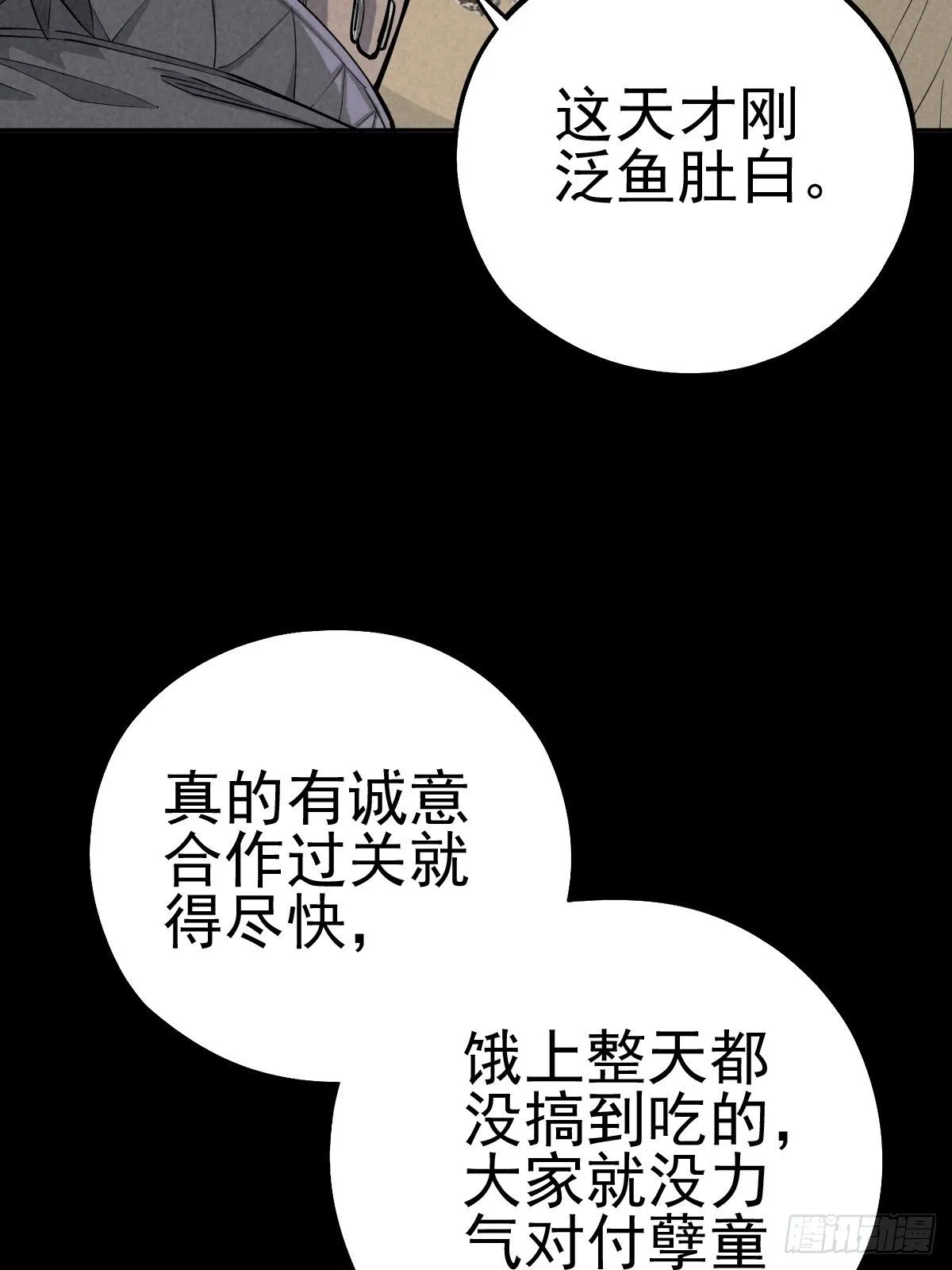 底牌在手 第2页
