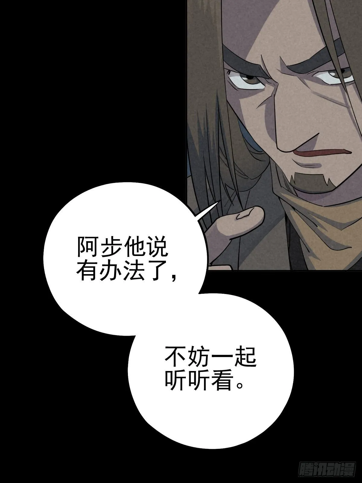 底牌在手 第7页