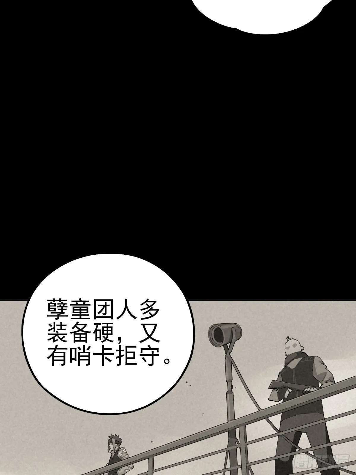 底牌在手 第9页