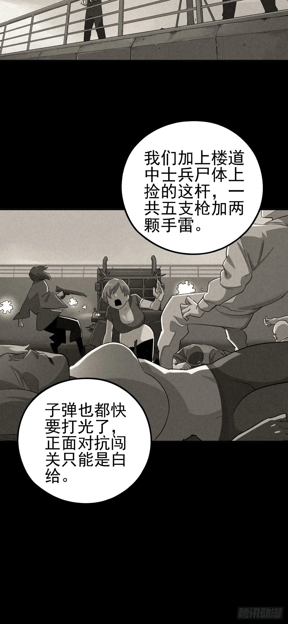底牌在手 第10页