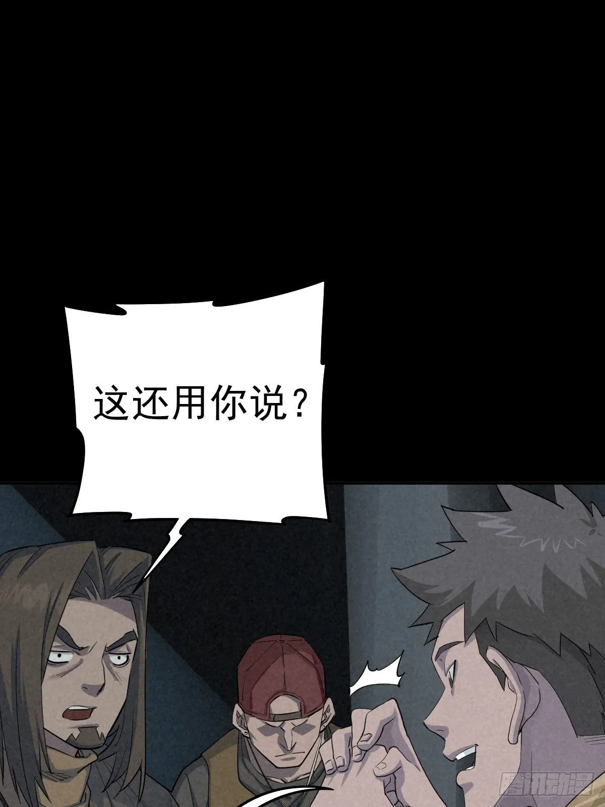 底牌在手 第11页
