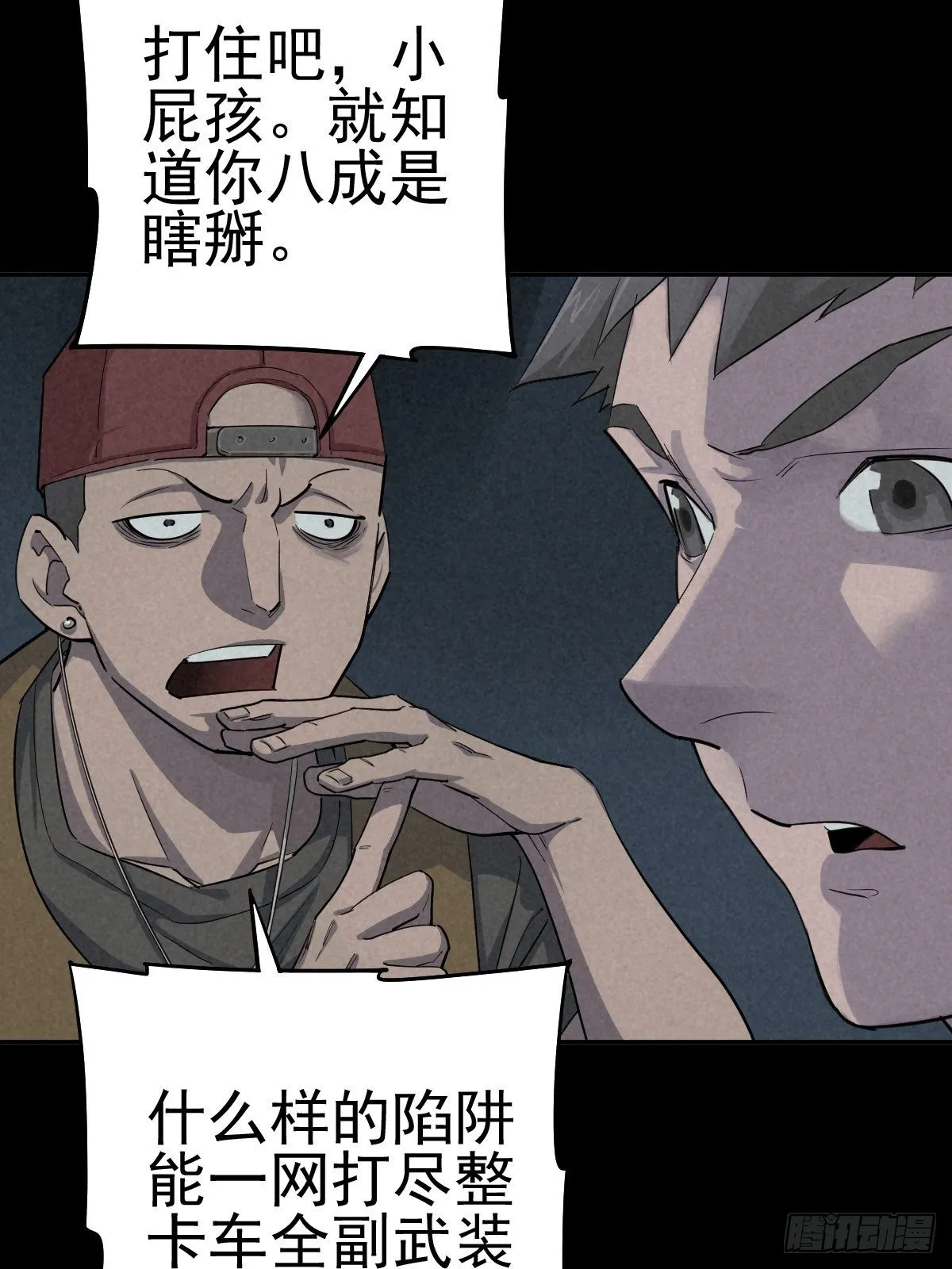 底牌在手 第13页