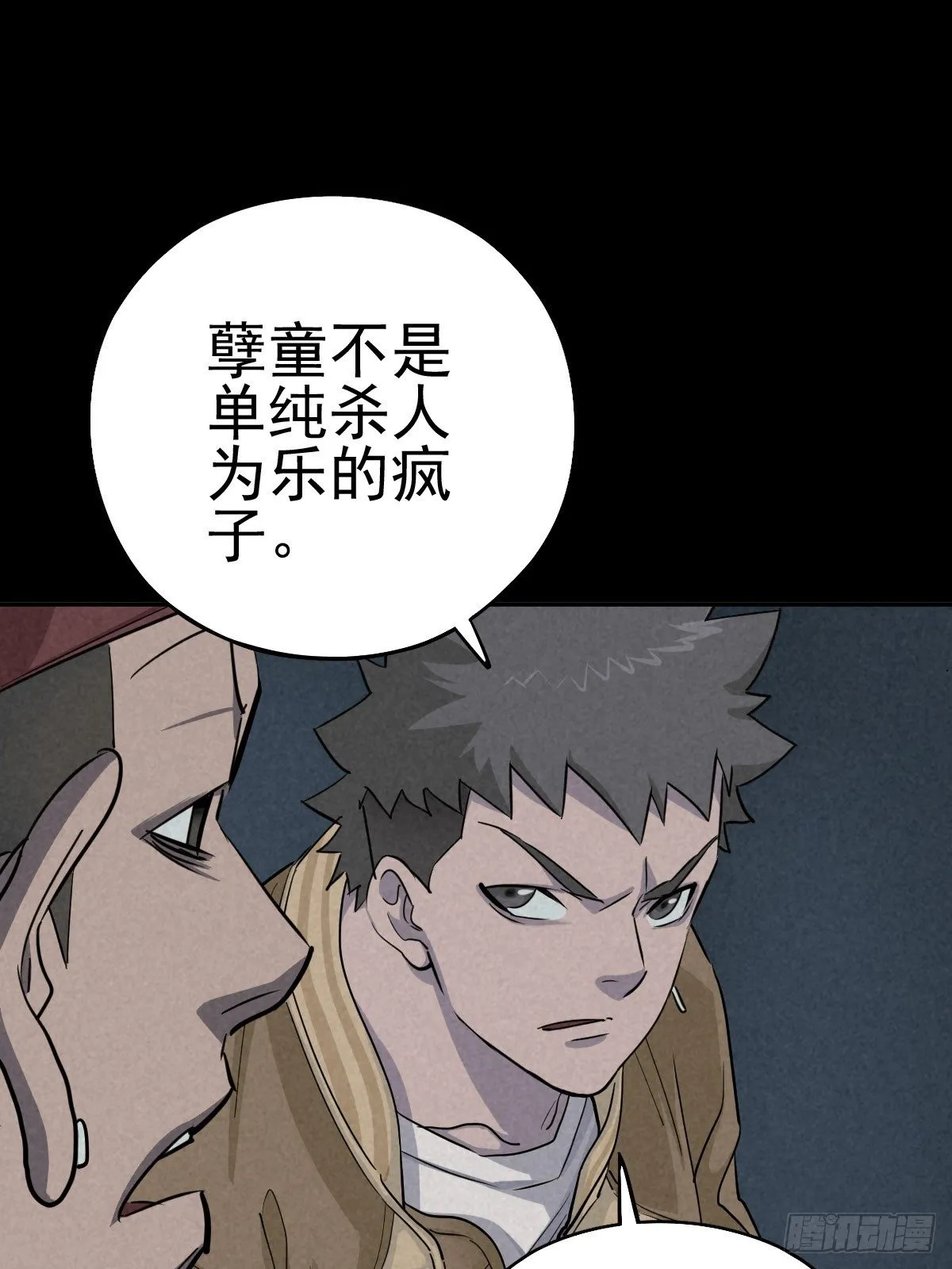底牌在手 第17页