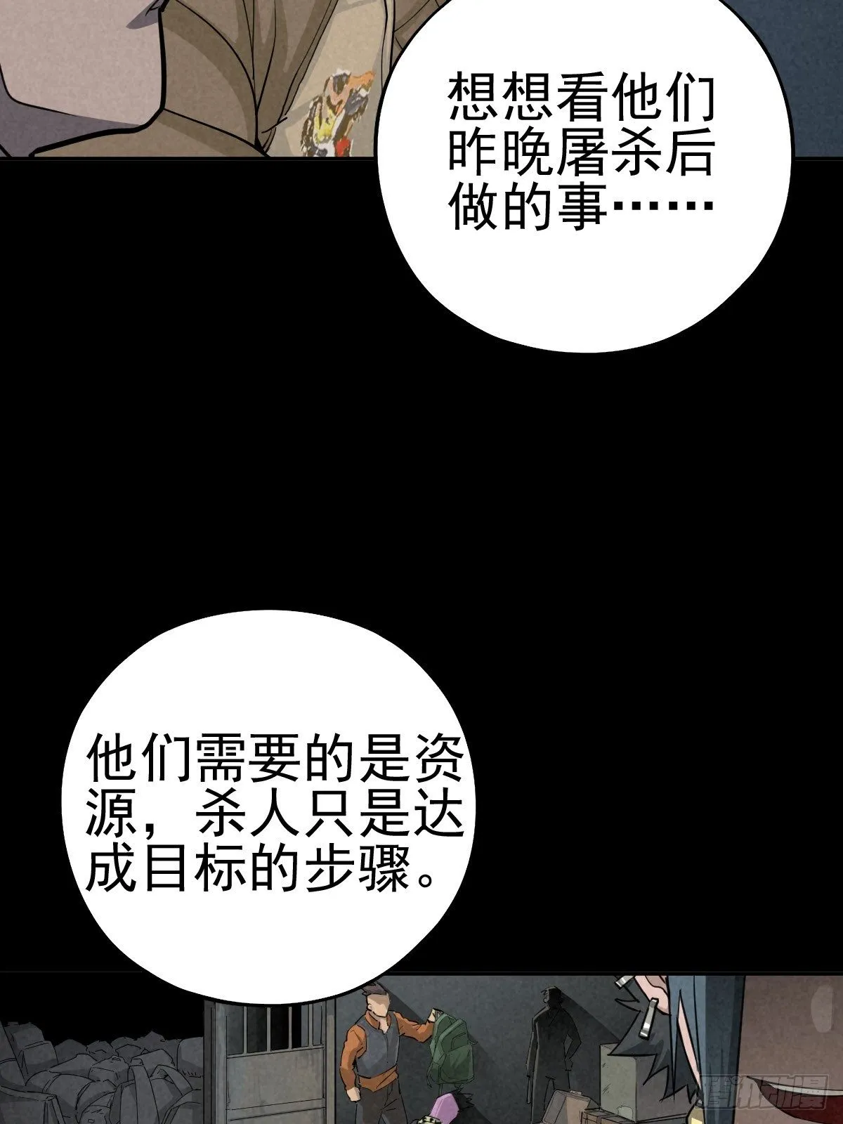 底牌在手 第18页