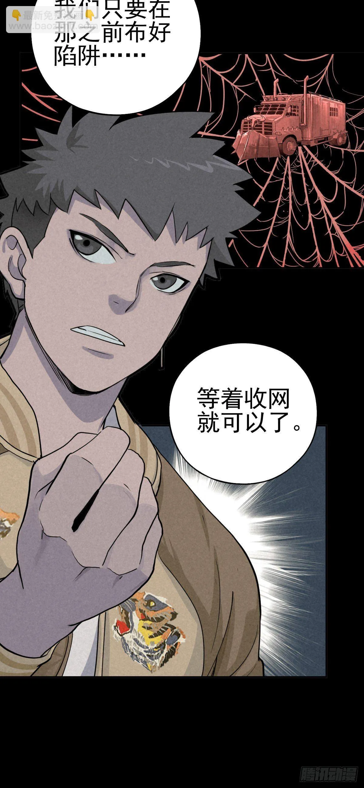 底牌在手 第20页