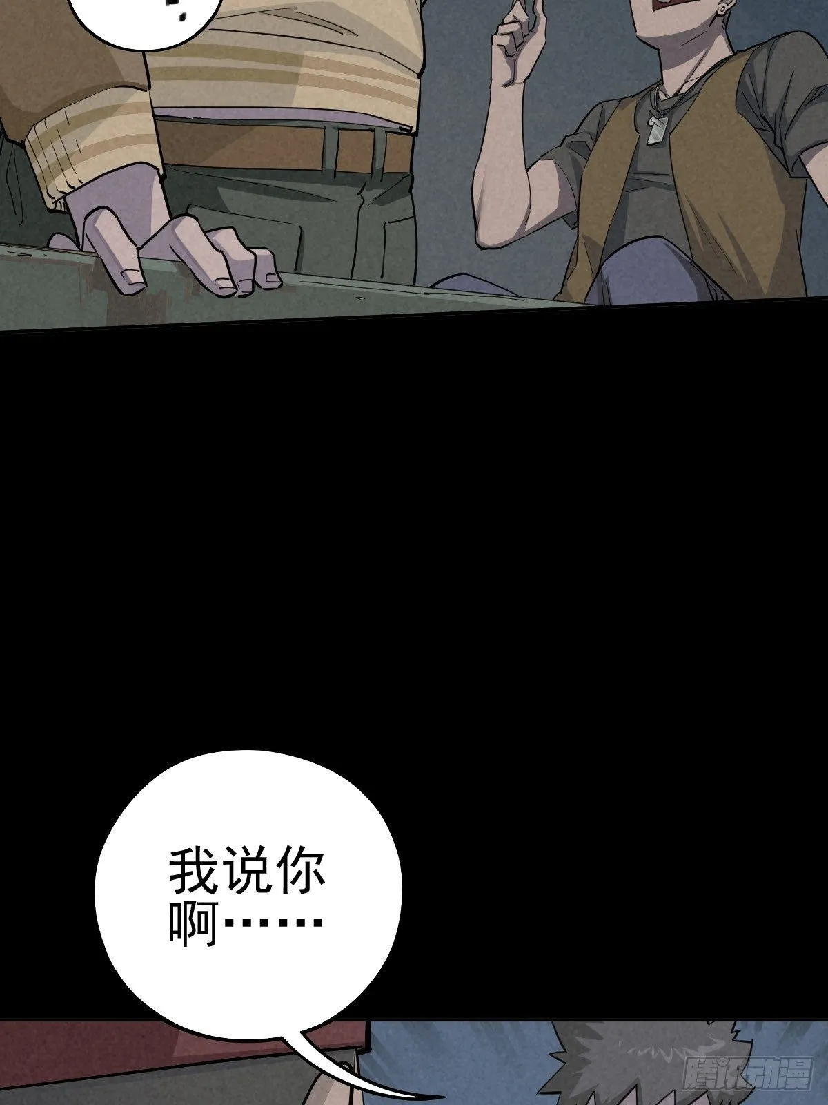 底牌在手 第22页