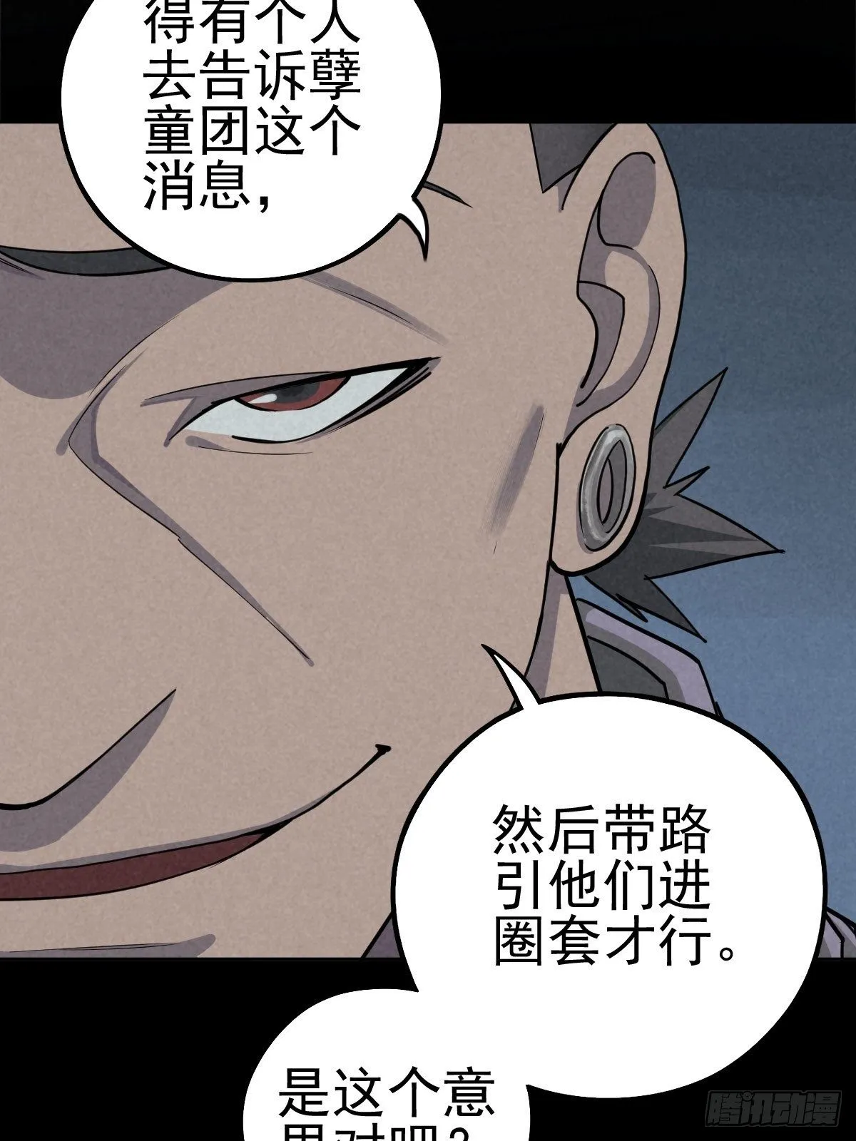 底牌在手 第27页