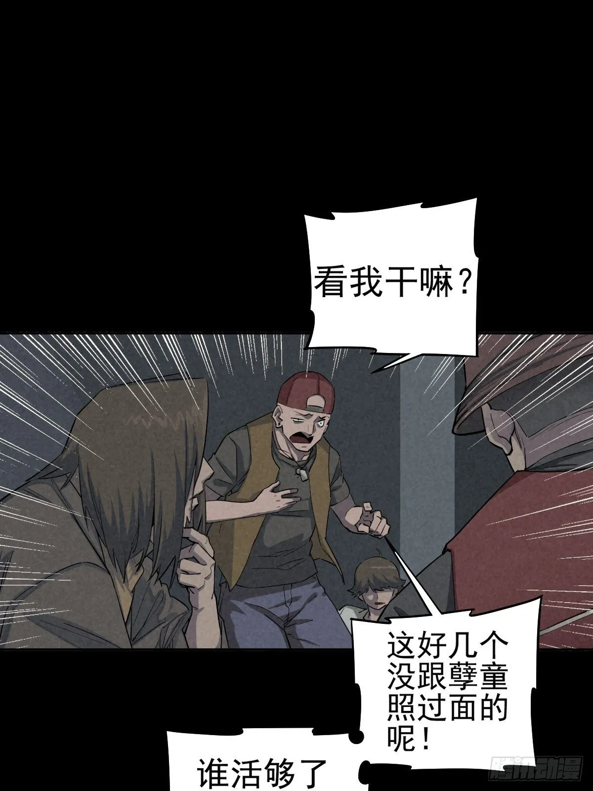 底牌在手 第31页