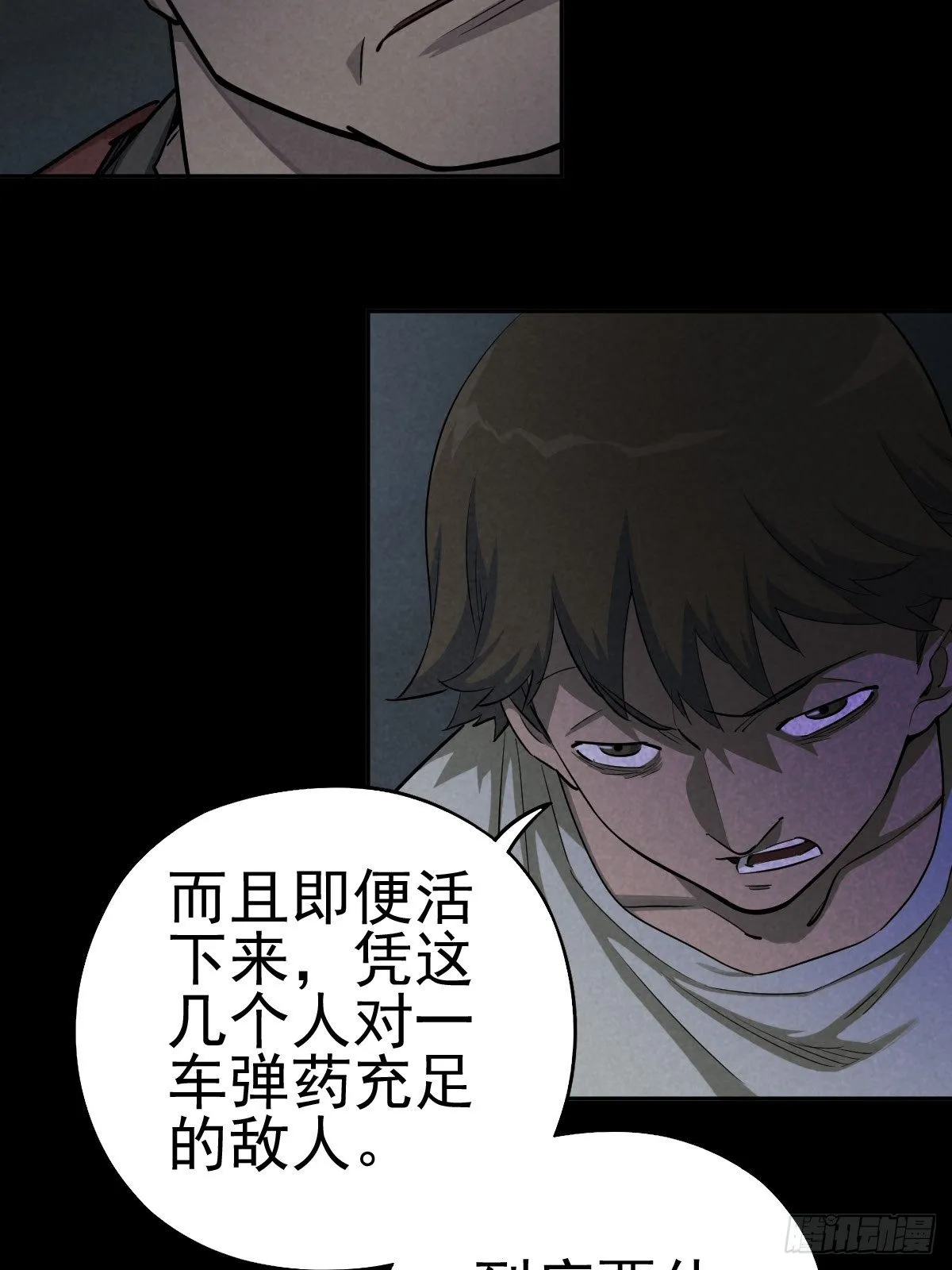 底牌在手 第33页