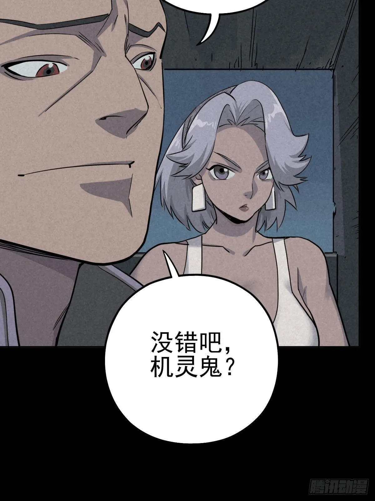 底牌在手 第35页