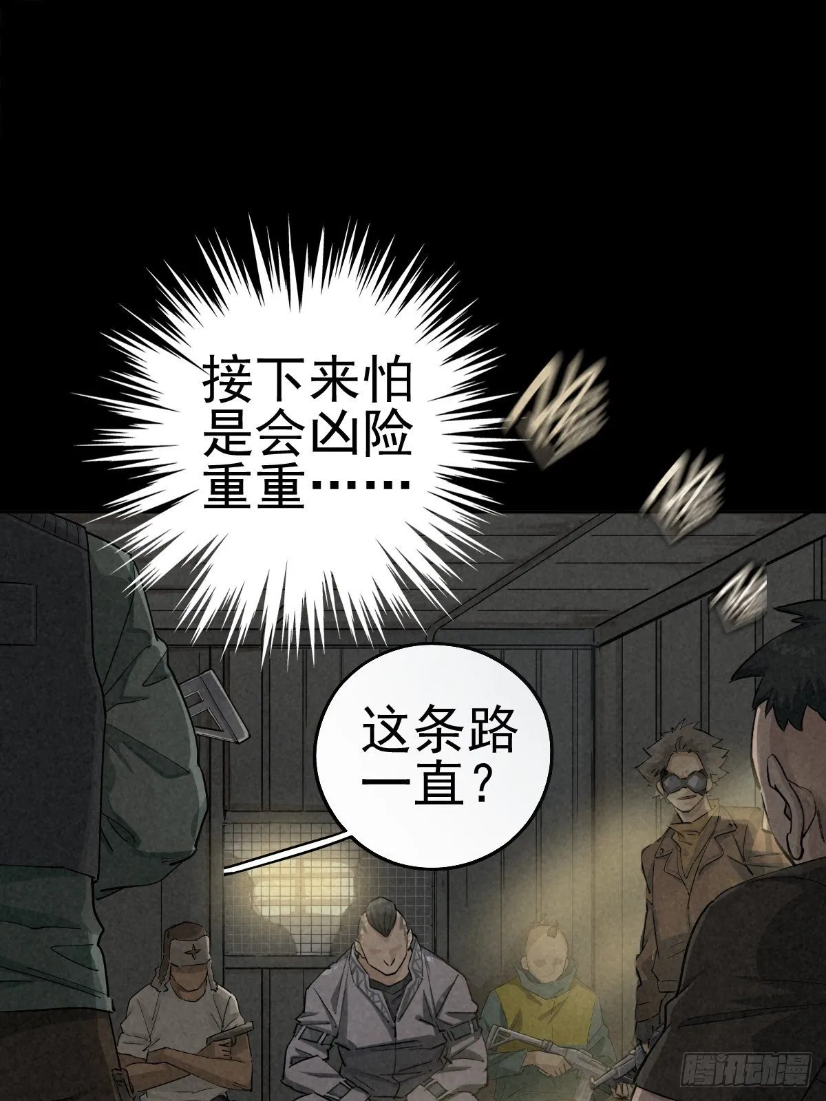 底牌在手 第41页
