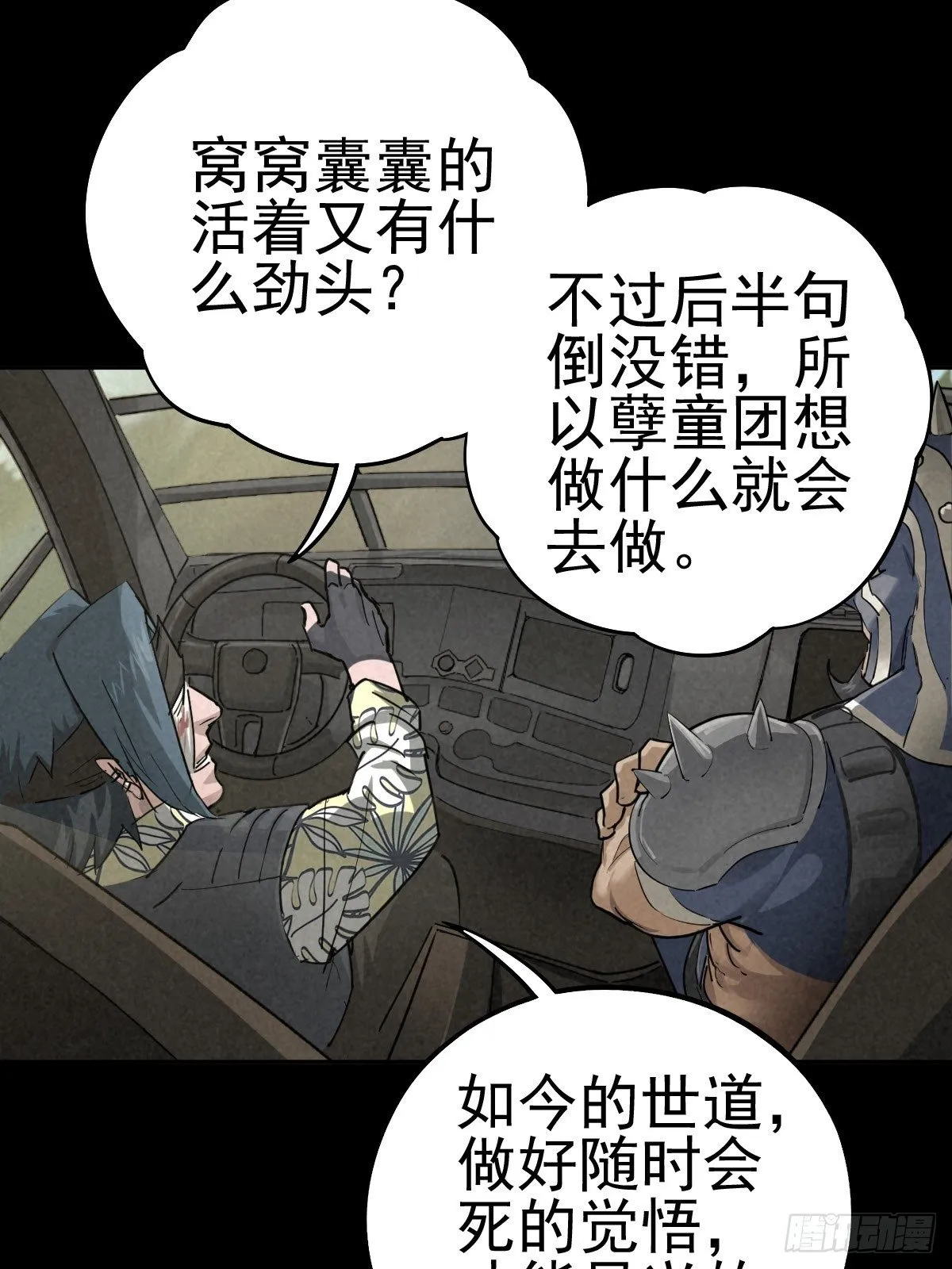底牌在手 第47页
