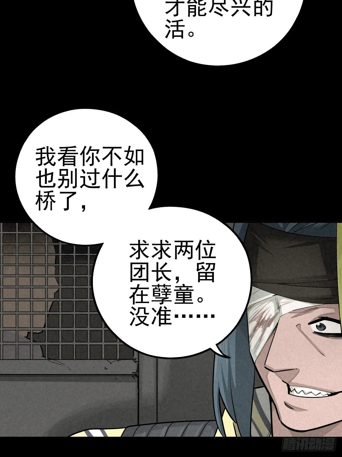 底牌在手 第48页