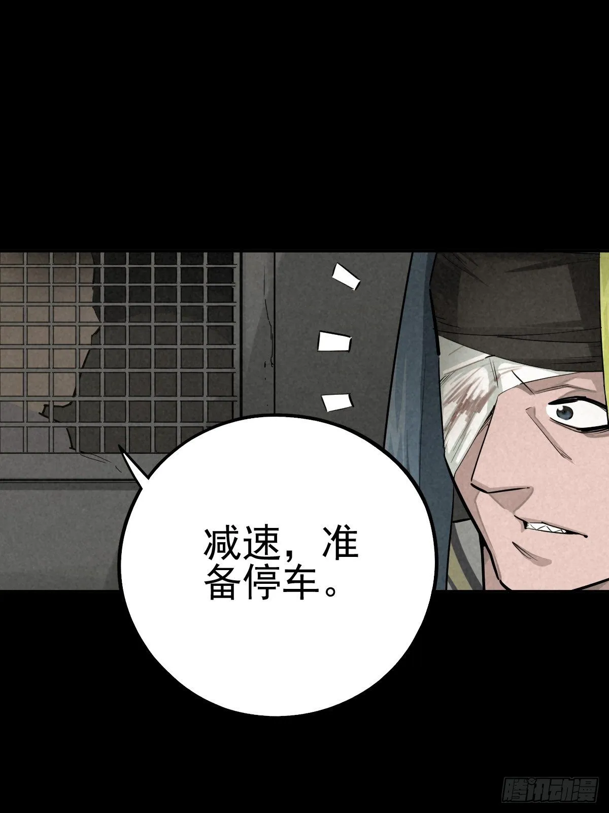 底牌在手 第49页
