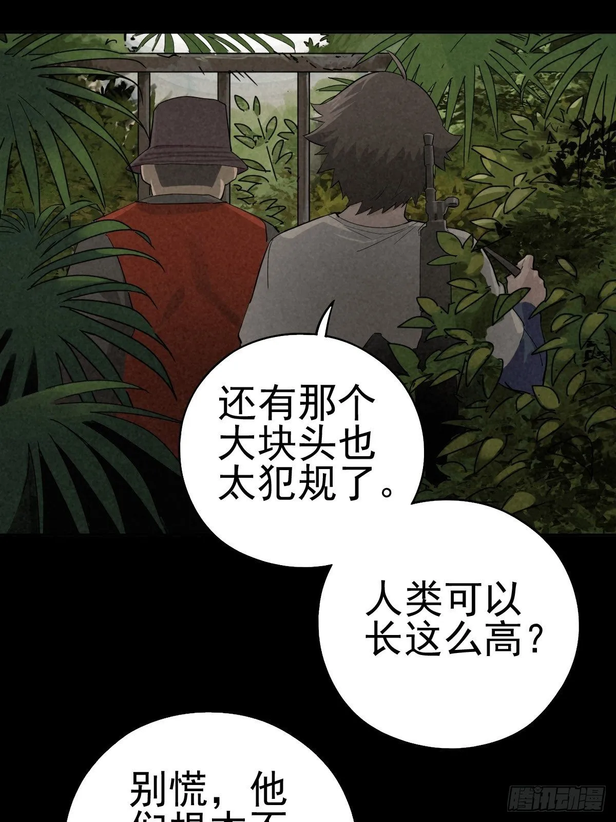 迎宾礼仪（上） 第8页